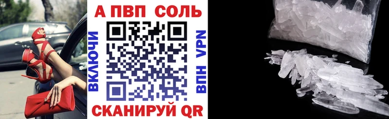 купить закладку  Луховицы  Альфа ПВП Соль 