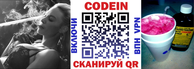 Codein Purple Drank Луховицы