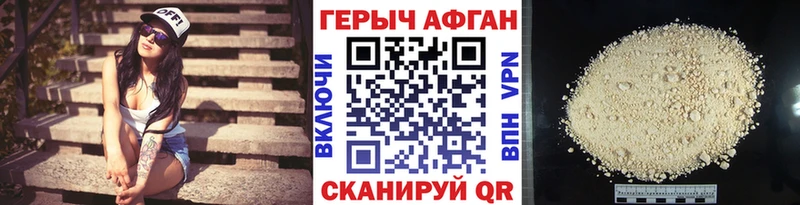 Героин Афган Луховицы